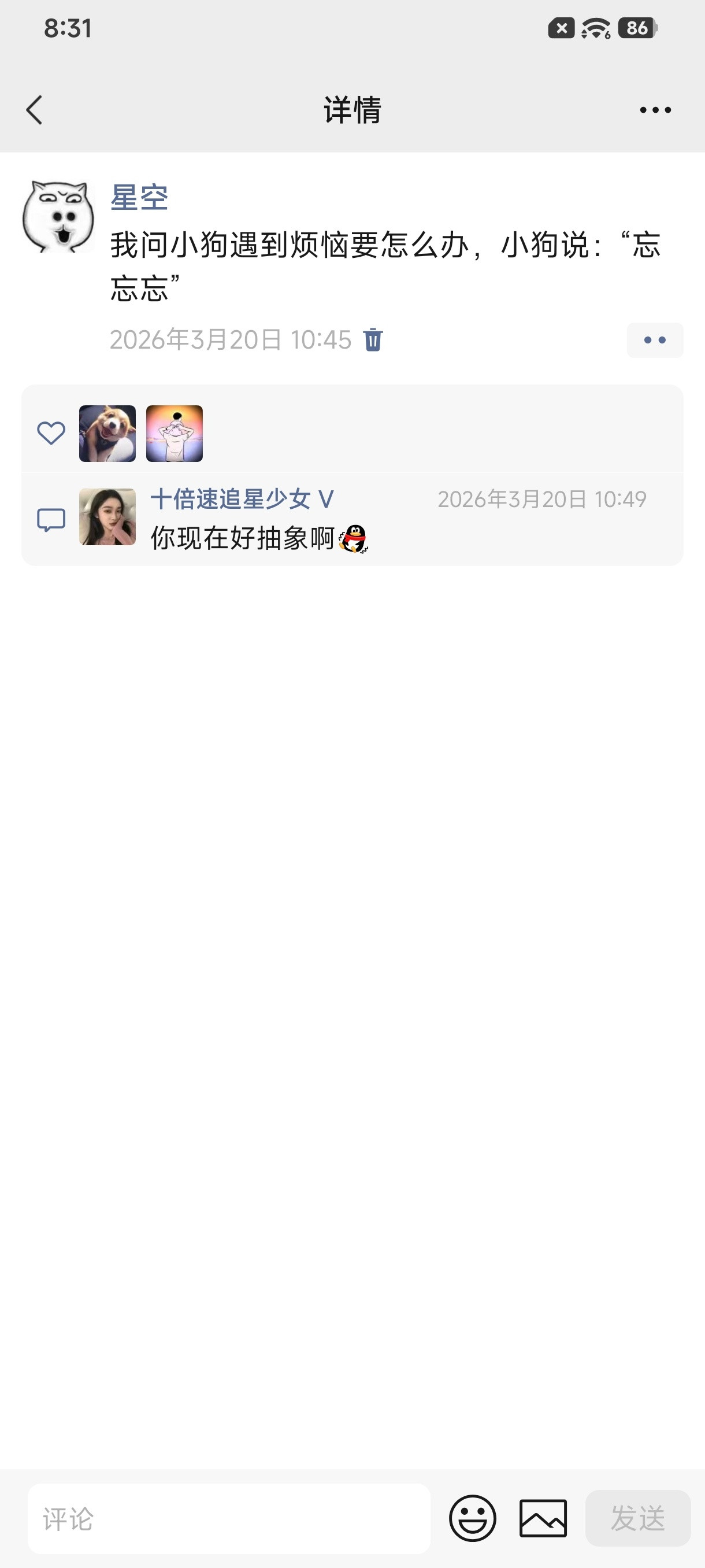 我问小狗今年旺不旺，小狗：旺旺旺！