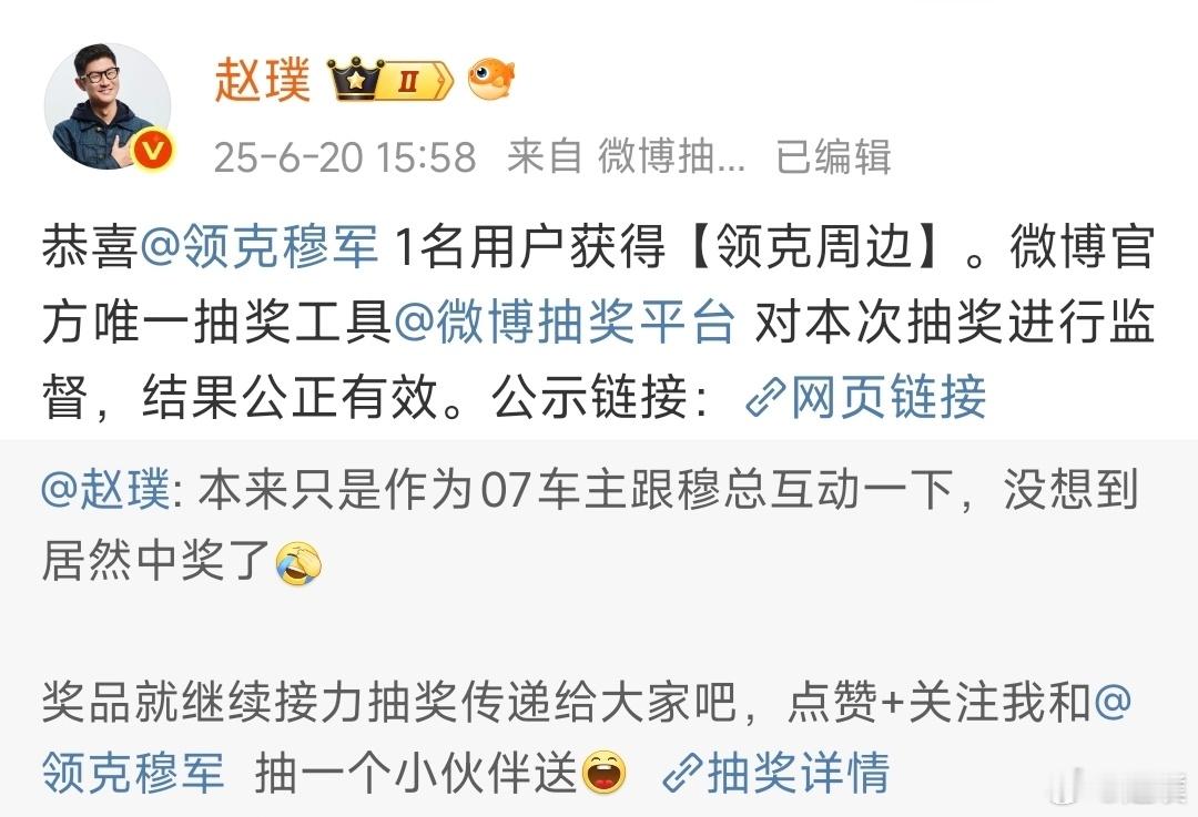 上个月在的微博中了个奖。我寻思我也发条抽奖微博，把奖品转送给网友吧。刚刚获奖名单