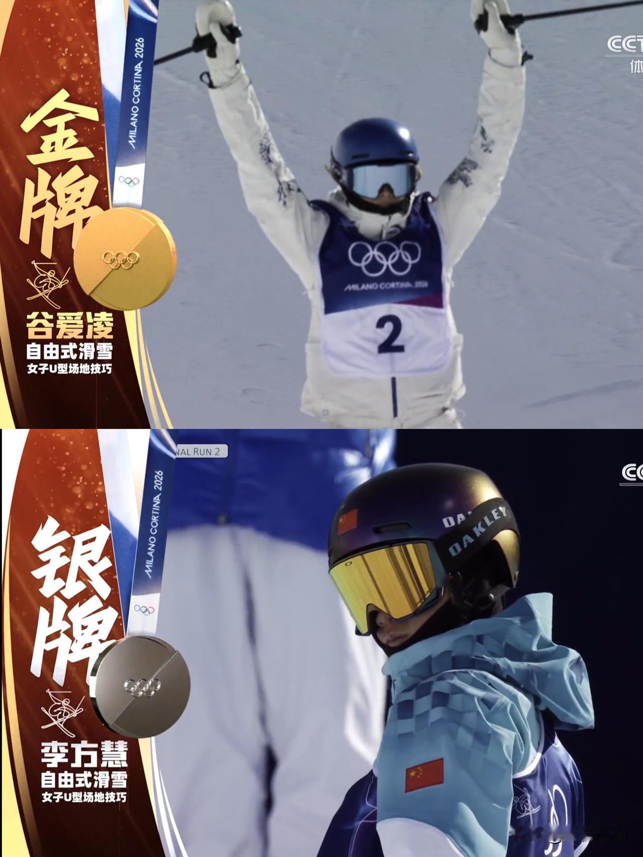 谷爱凌真的太燃了！拿下米兰冬奥会U型场地技巧金牌🥇这也是中国代表团的第五金