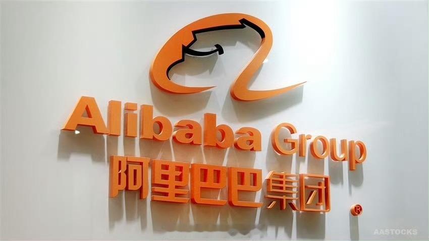 香港股市股票AI人工智能金融「阿里巴巴（香港上市股票號碼：09988）𣄃下