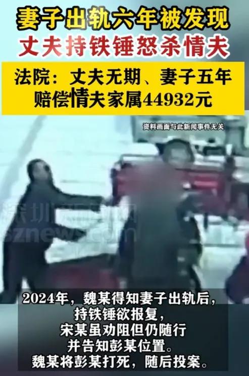 10月19日报道,湖北咸宁icon,妻子背着丈夫出轨情夫6年。6年后,丈夫从妻子