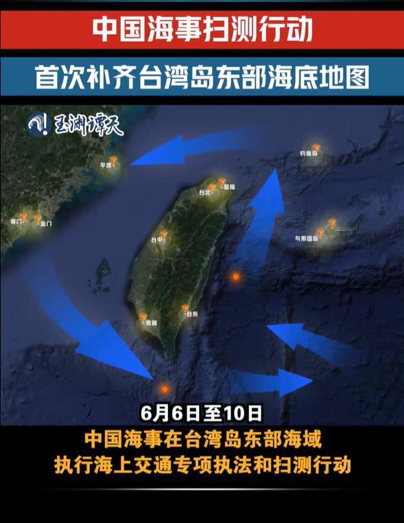 这个太好了。我们首次补齐了，台岛东部海域的海底地图。台岛以东的海域，是深
