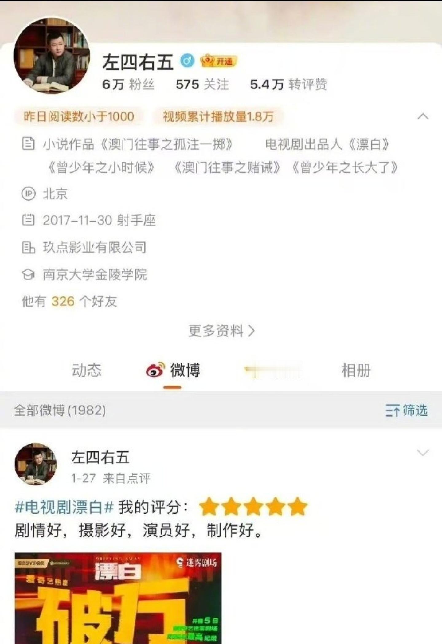 《漂白》剧组这个出品人，实在是太过分了……人家女替身被车压得惨叫，哪怕隔着屏幕都