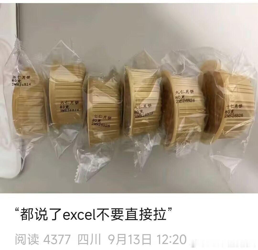 计算机二级肯定没过​​​