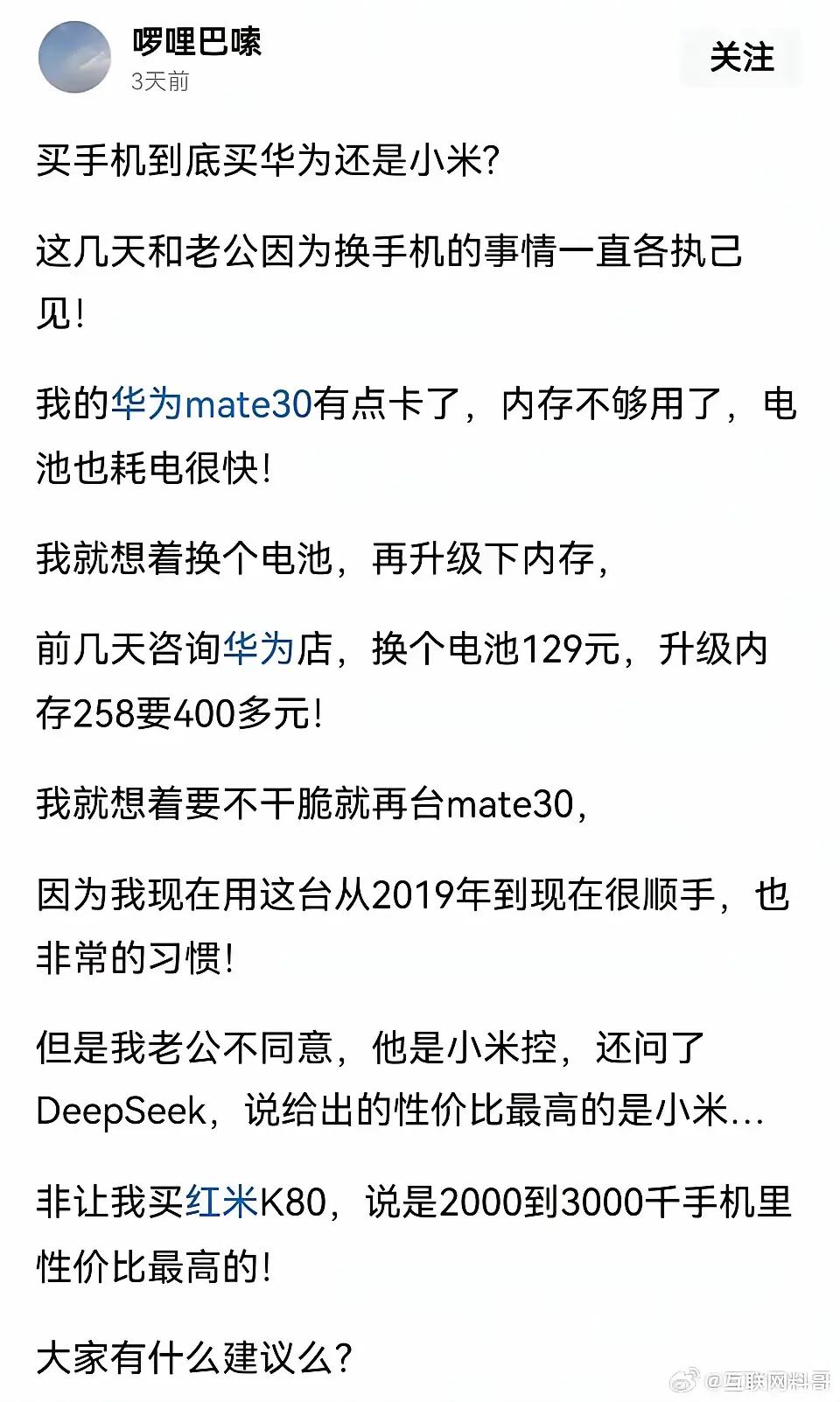 男的买手机的认知还不如女的。