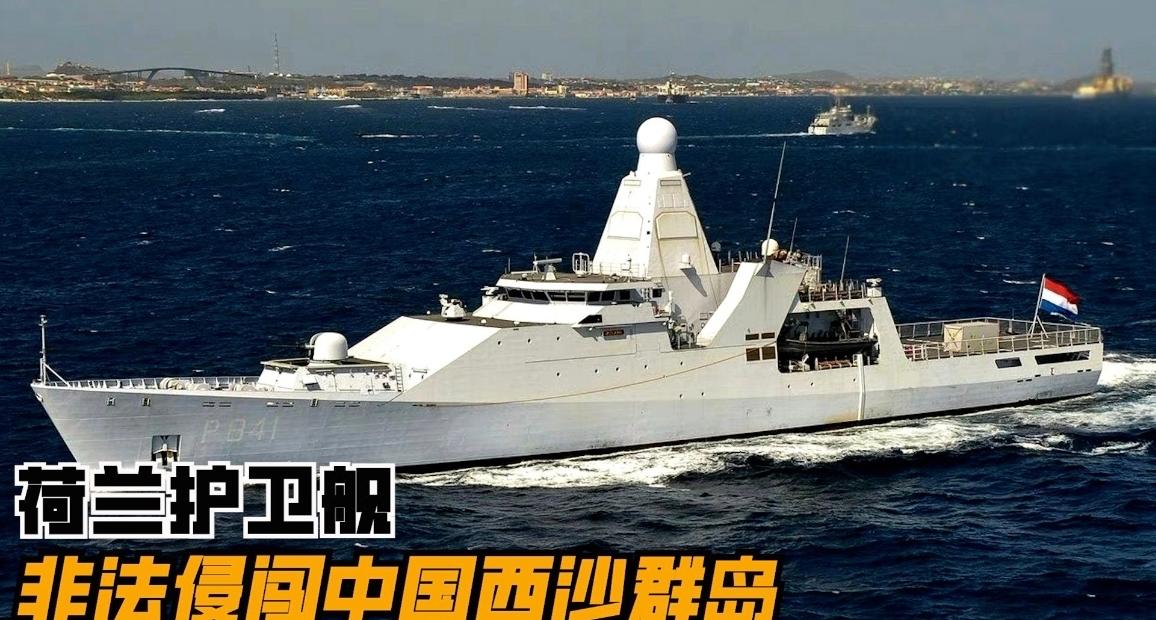 荷兰海军都懵了。“下次只要侵犯中国领空领海领土1毫米，直接导弹炸掉，自信点，立