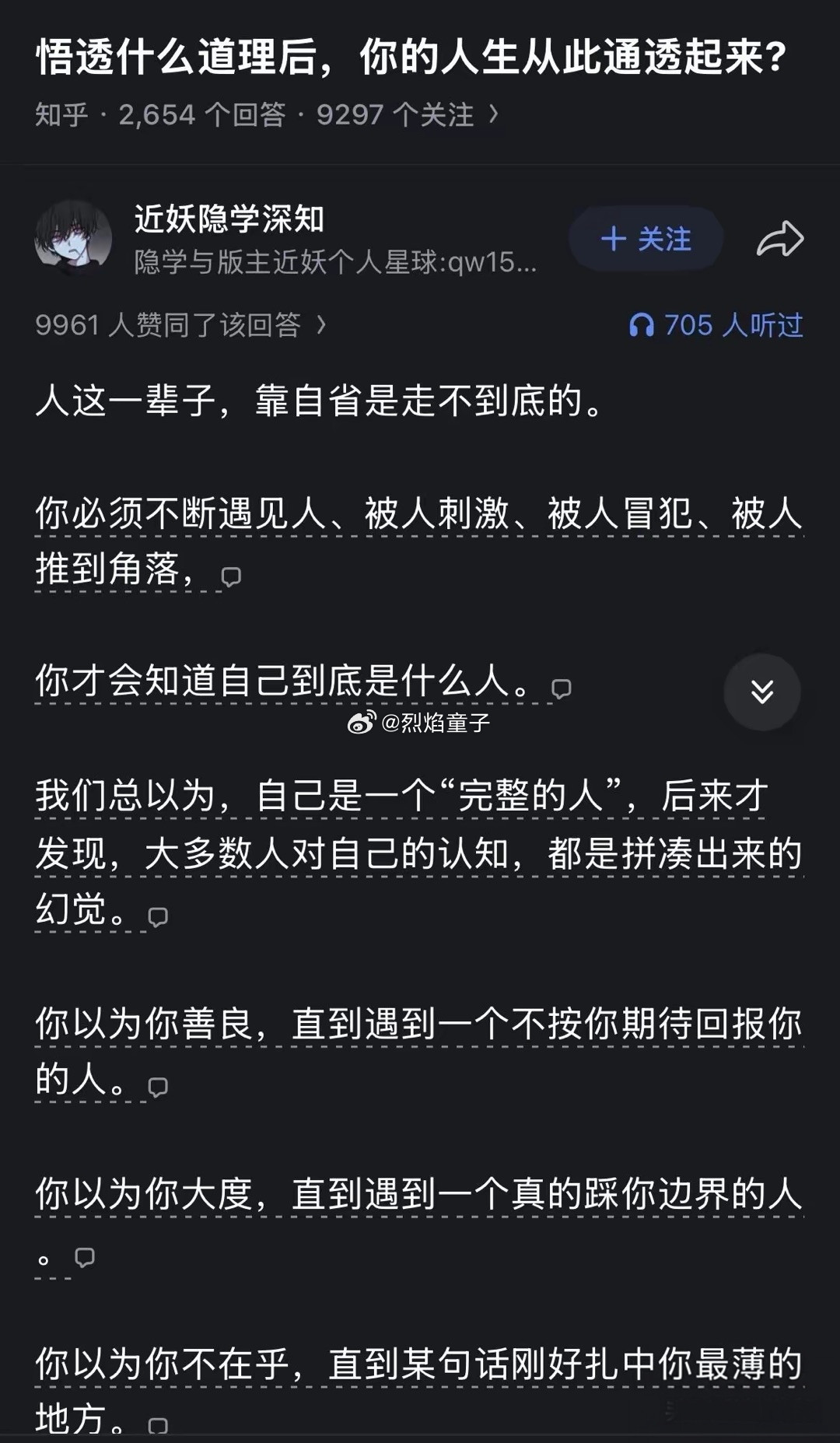 你以为自己善良，直到遇到一个不按你期待回报你的人。你以为你大度，直到遇到一个真的