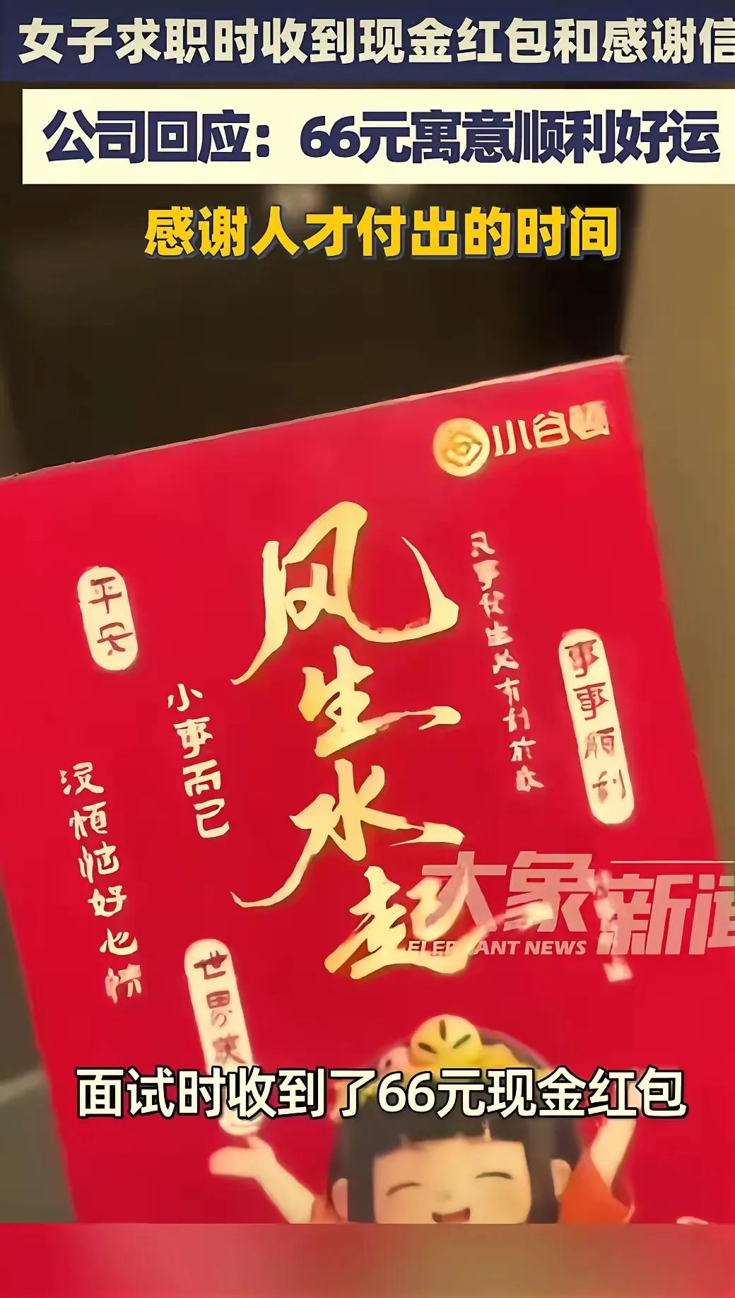 万万没想到！深圳，一女子面试工作，正准备离开时，人事却突然叫住了她，女子以为面试