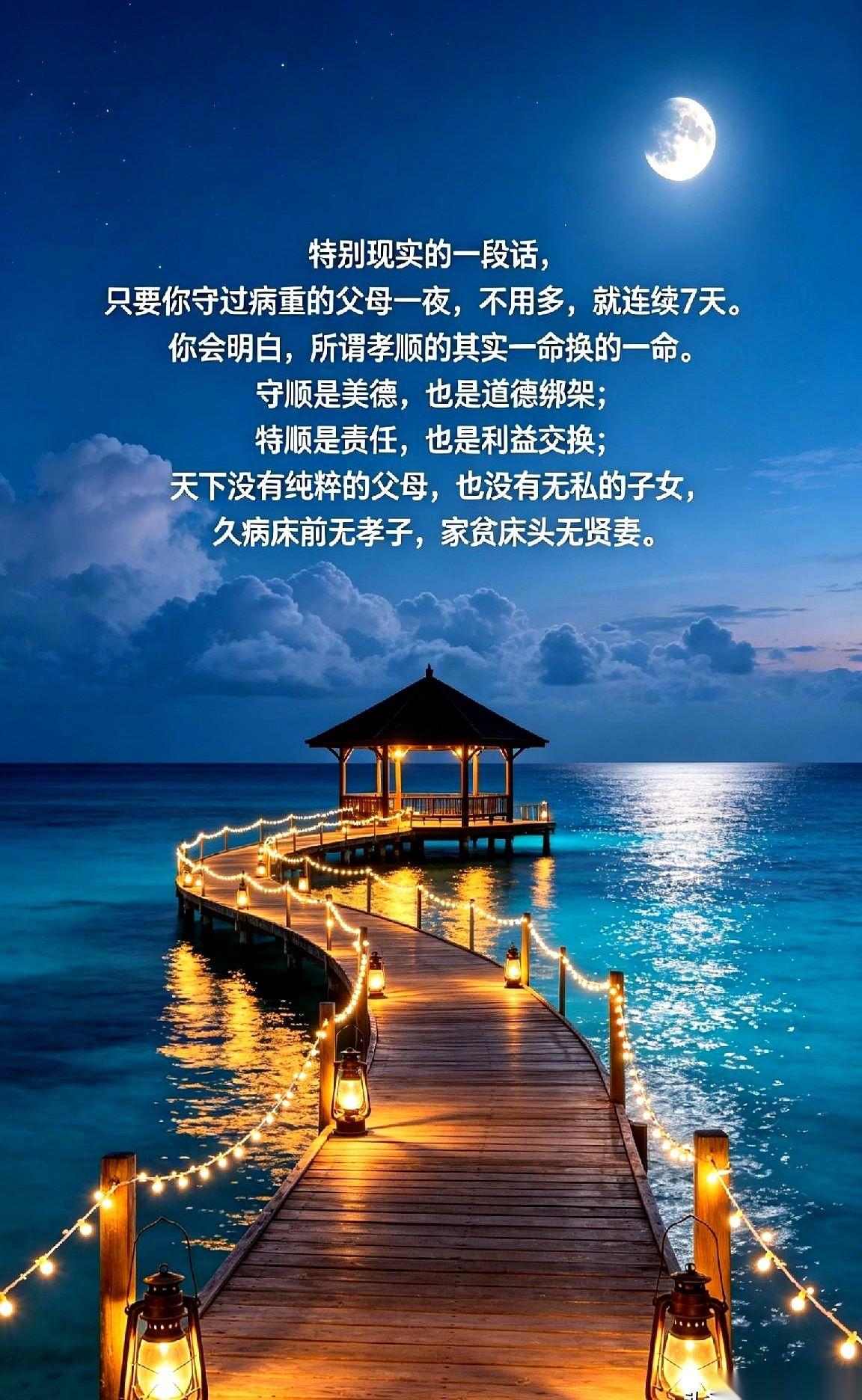 医院走廊里流传着一句话，听着刺耳，细想扎心：所谓的孝顺，本质上是“一命换一命”。