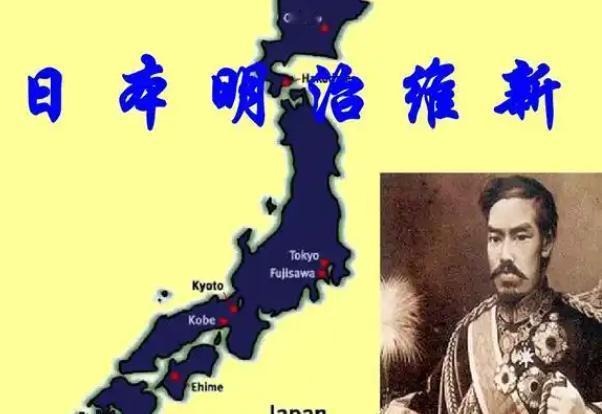 从历史的长远看，日本的明治维新失败了，中国的洋务运动成功了！明治维新和洋务运