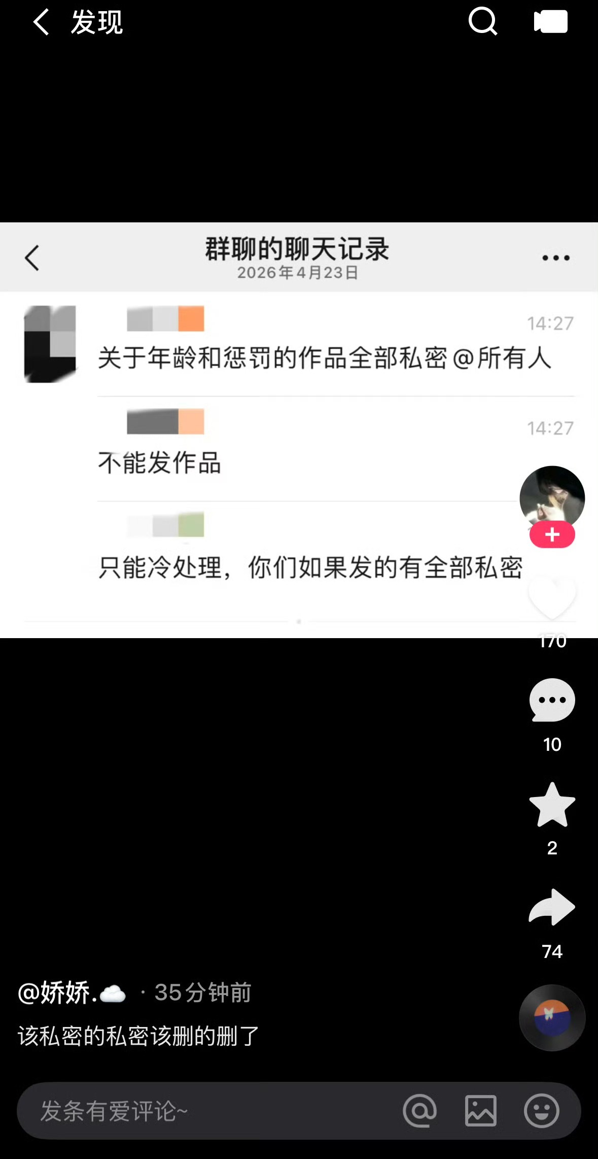 曝夜巴黎逼迫主播跟鳄鱼同一个鱼缸平台还不封号在等过年吗？未成年哎