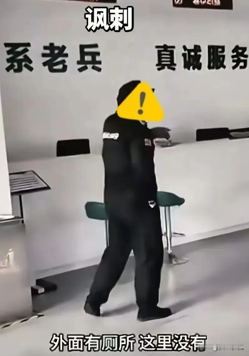 拦住老兵，不让上厕所的保安，他的处罚来了，把他开除只是最轻的，最令他难受的就