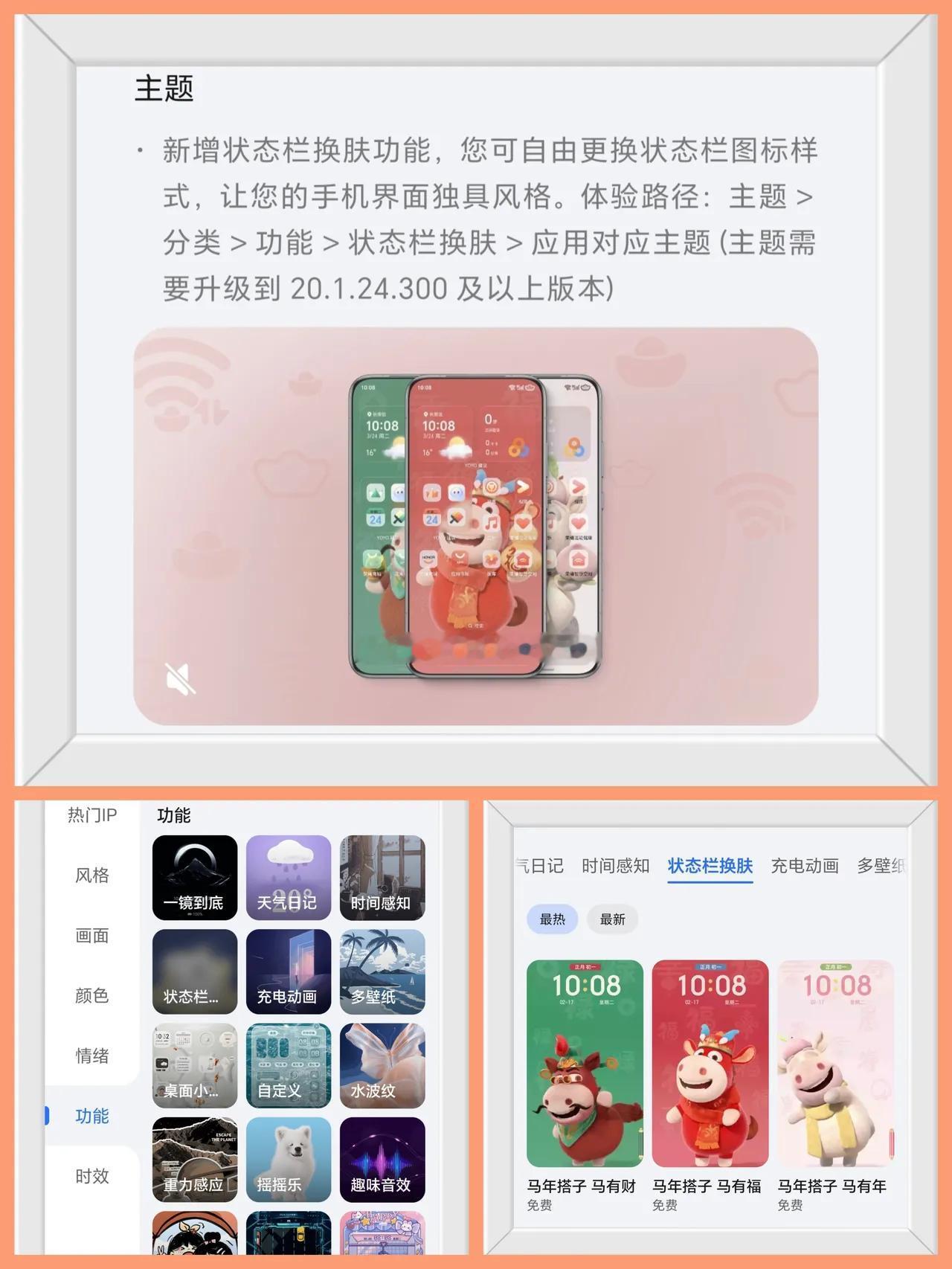 荣耀MagicOS150状态栏换皮肤真香！怕有宝子没看到，再发一遍👇操作路