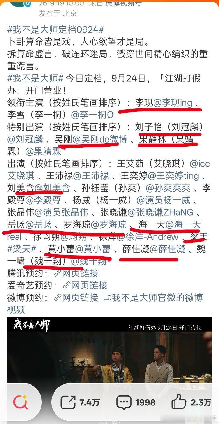 这阵容真的是牛啊，好多演技派，剧情好像也特别新颖，感觉会很好看的样子，你们pic