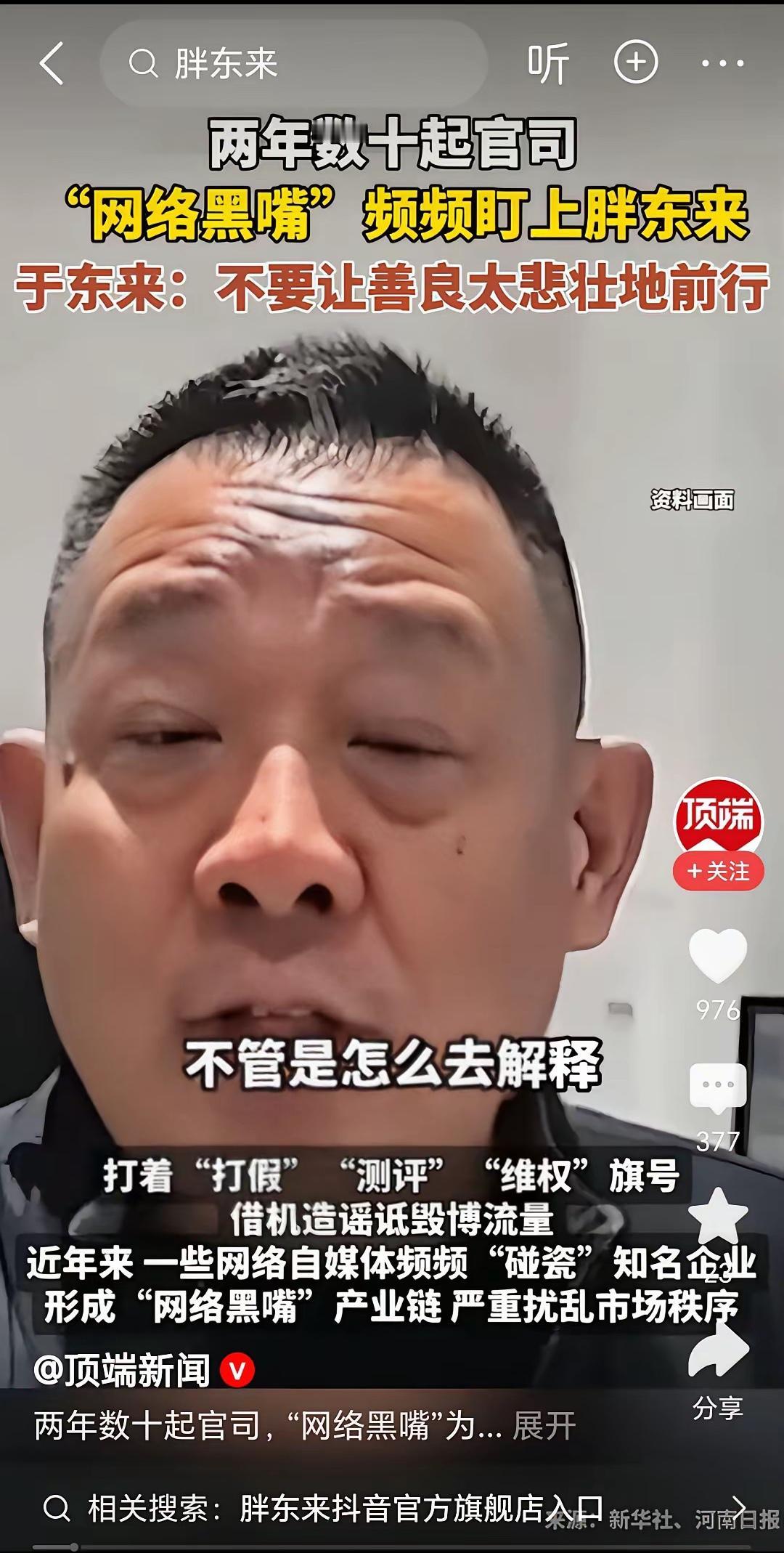 胖东来的老板昨天发的视频，不知道大家看了没有。我大概看了下，说实话心里非常的不舒