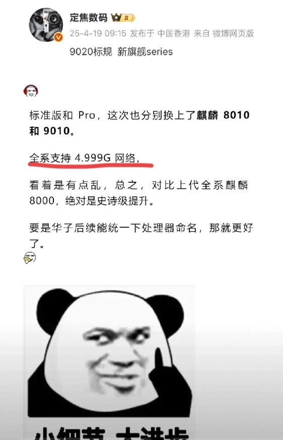 Nova14，猜到了麒麟8010，也猜到了鸿蒙5.0，还猜到了4K价格，但是