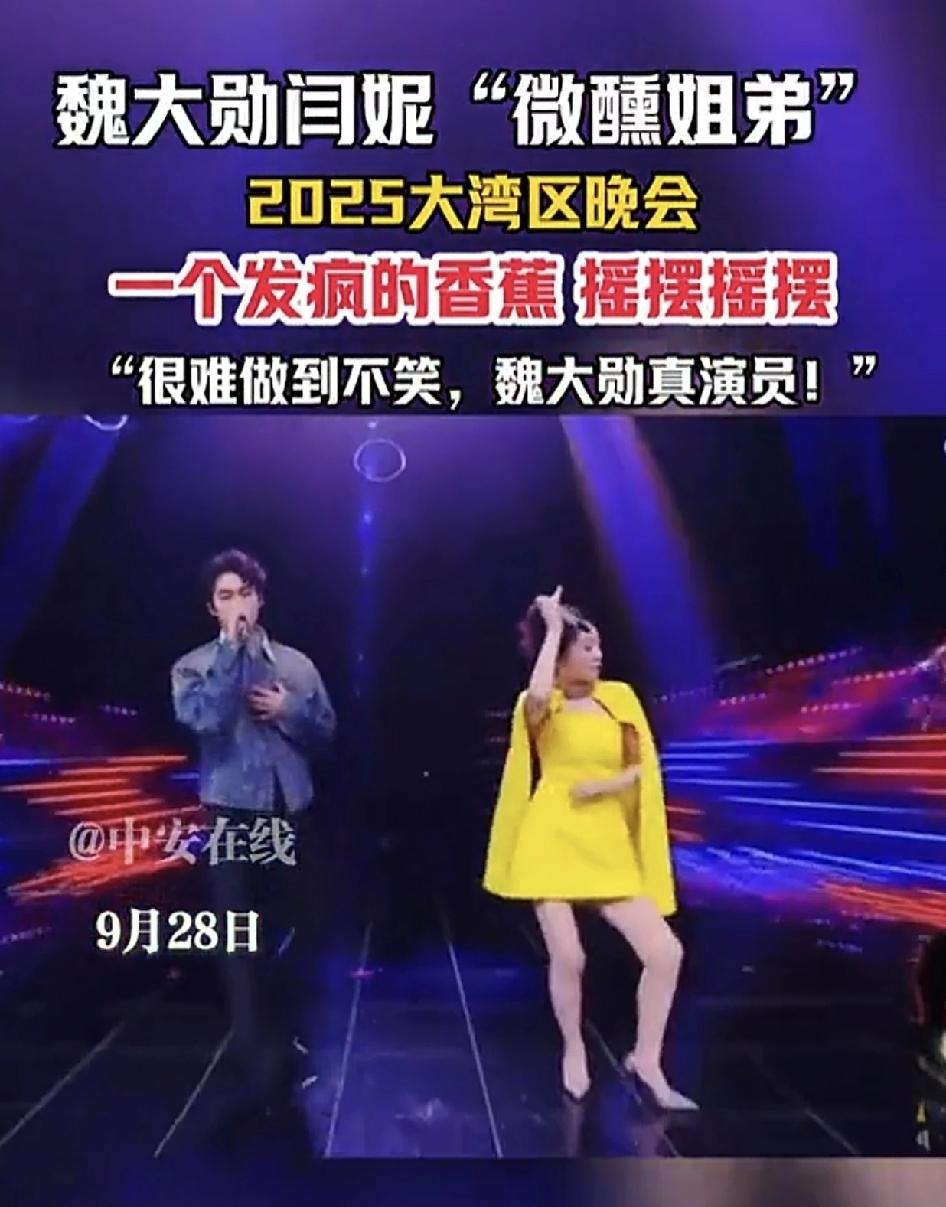 闫妮和魏大勋这个表演，本来只是有点搞笑，在看到网友评论后…，爆笑了[笑着哭]网