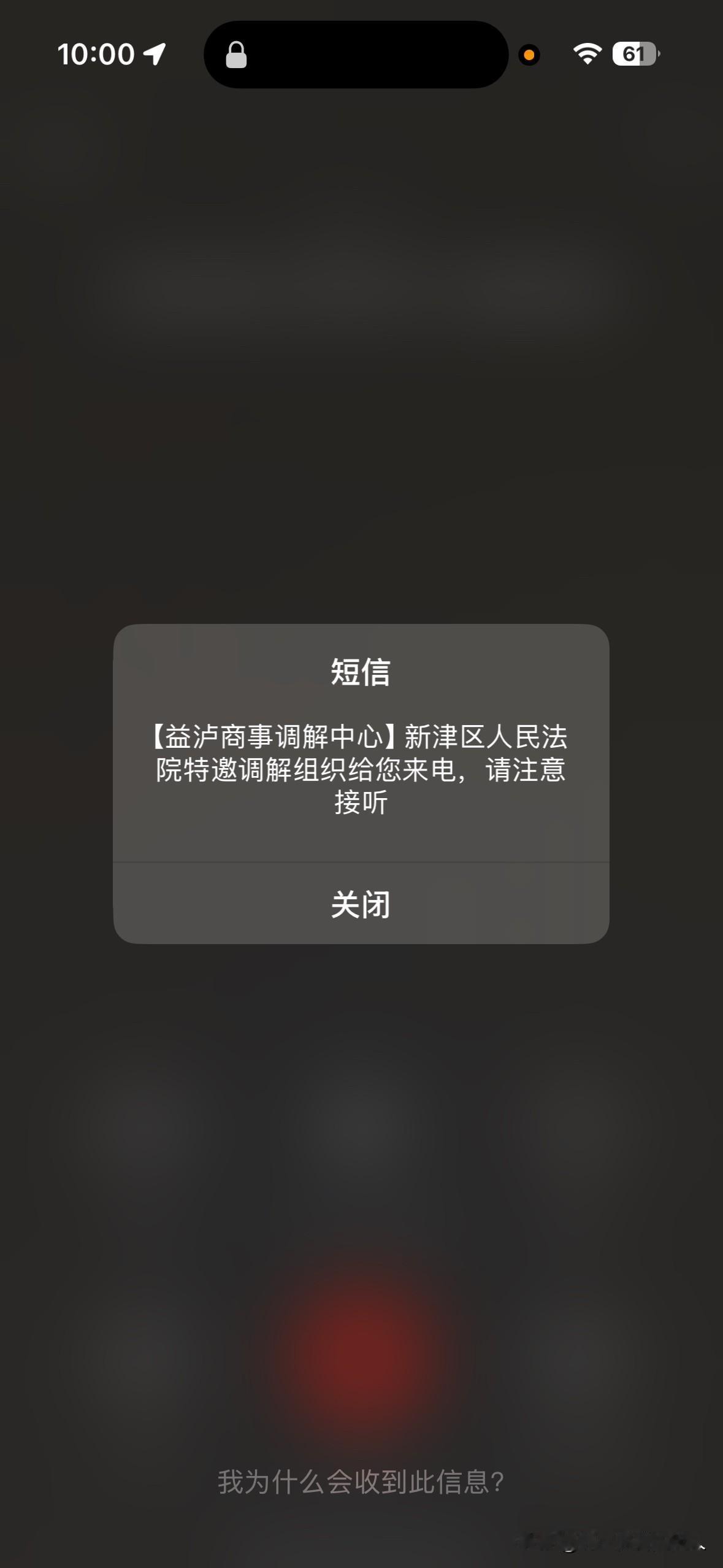 报完警，某美易卡的催收换个马甲又来了，报完警，拿到回执，以为能清静几天。今天