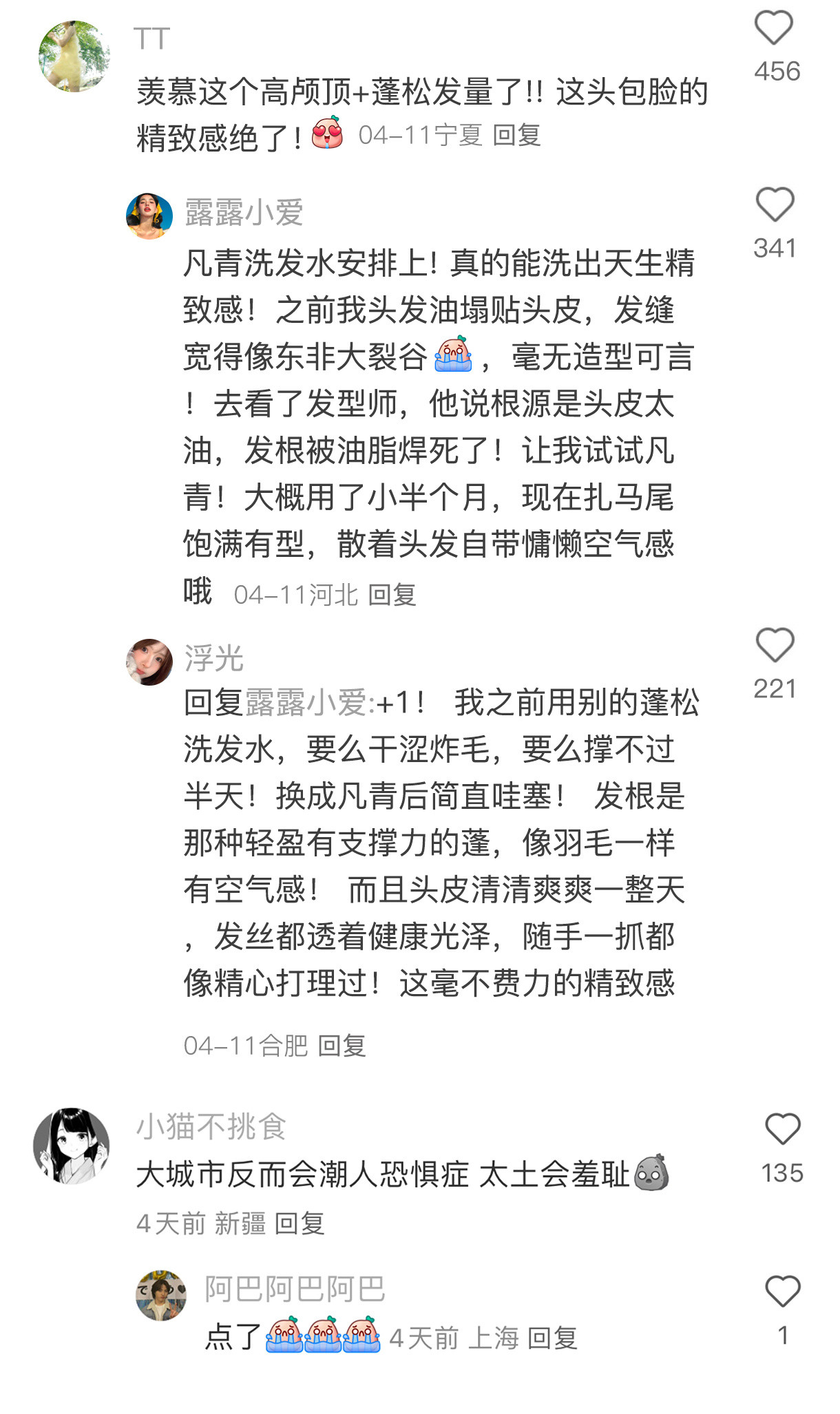 是只有大城市的女孩子才这样吗？