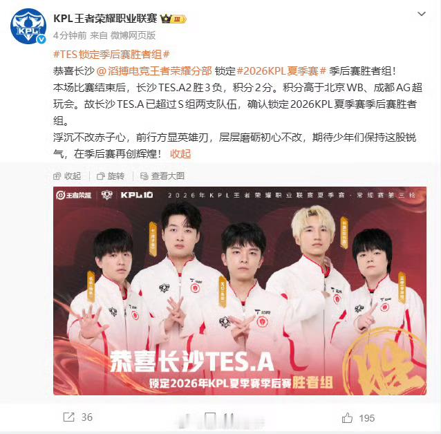 滔搏只要吃软饭就会有吃不完的软饭KPL夏季赛诞生出圈名梗，长沙滔搏TES.A在