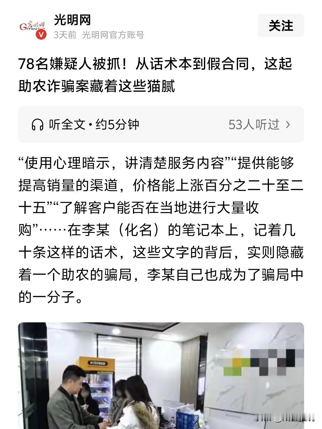 成都骗局公司被查，大部分核心人员才20多岁！根据多家官方媒体报道，近日在成都