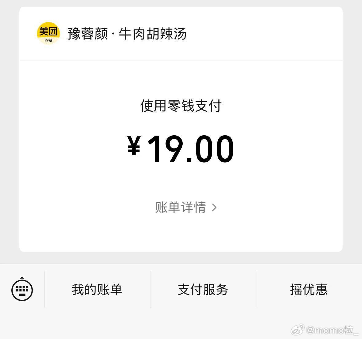 苏醒被指拉踩河南胡辣汤胡辣汤不是河南的吗？我喝的胡辣汤都叫豫蓉颜​​