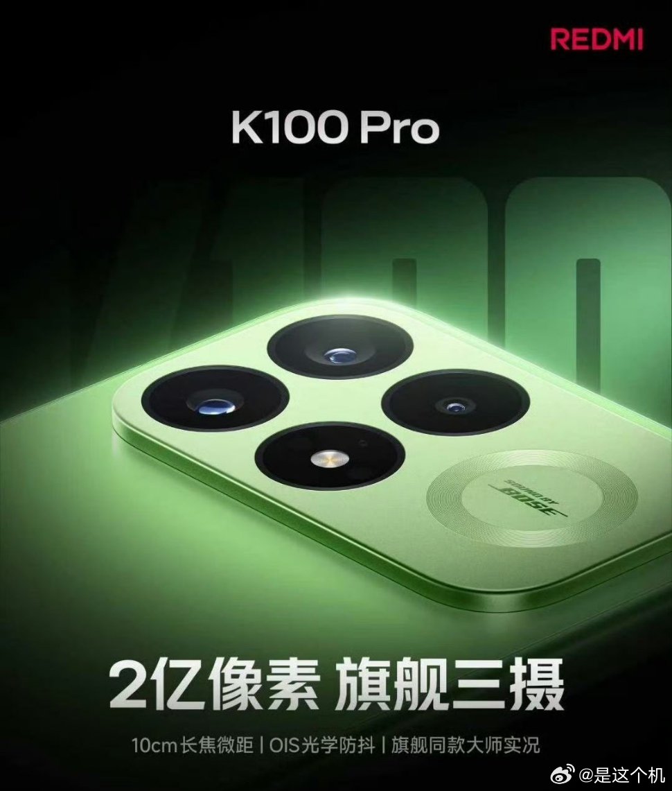 REDMIK100Pro预热：2亿像素旗舰三摄』2亿像素主摄（1/