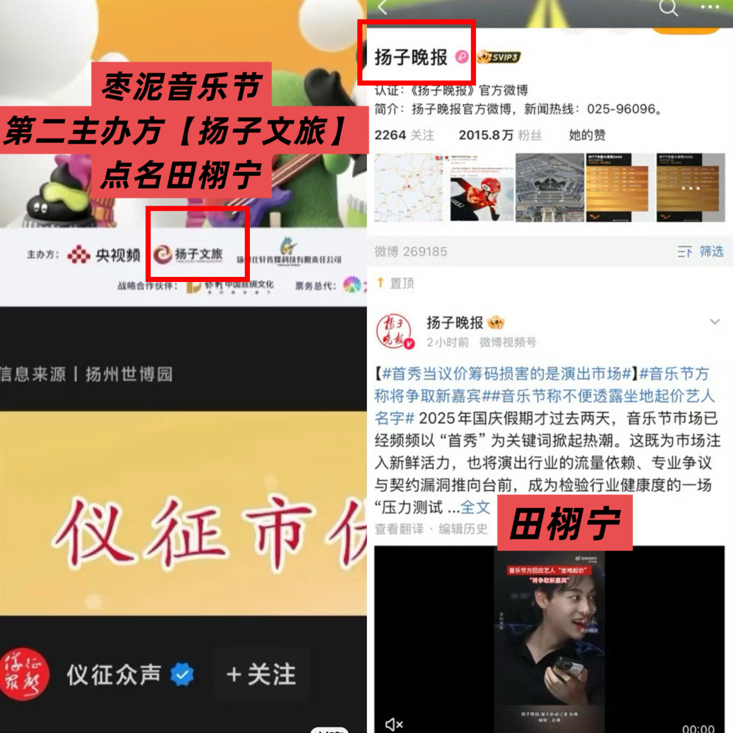 补药再泼脏水给无辜的人了，主办方已经回应的很清楚了。。。