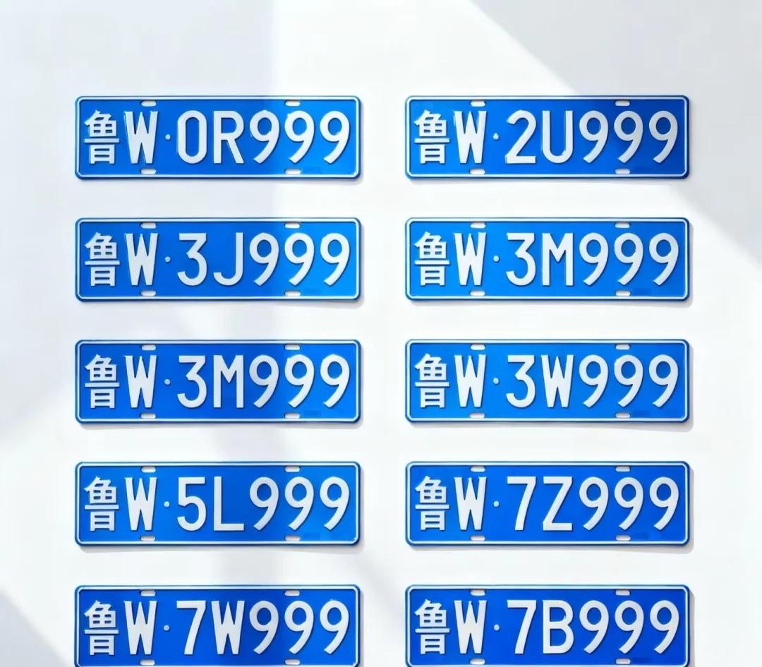 鲁W选哪个好呢！车牌选号车牌山东
