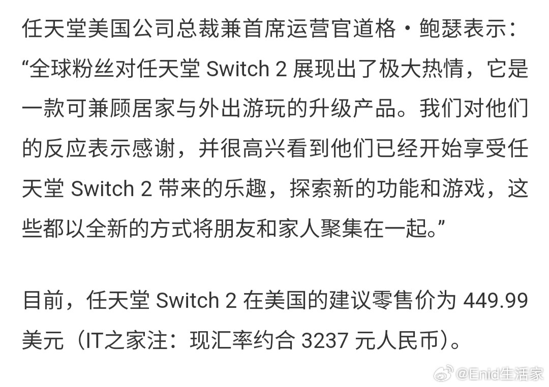 任天堂Switch2全球首发销量是初代Switch的两倍据IGN今