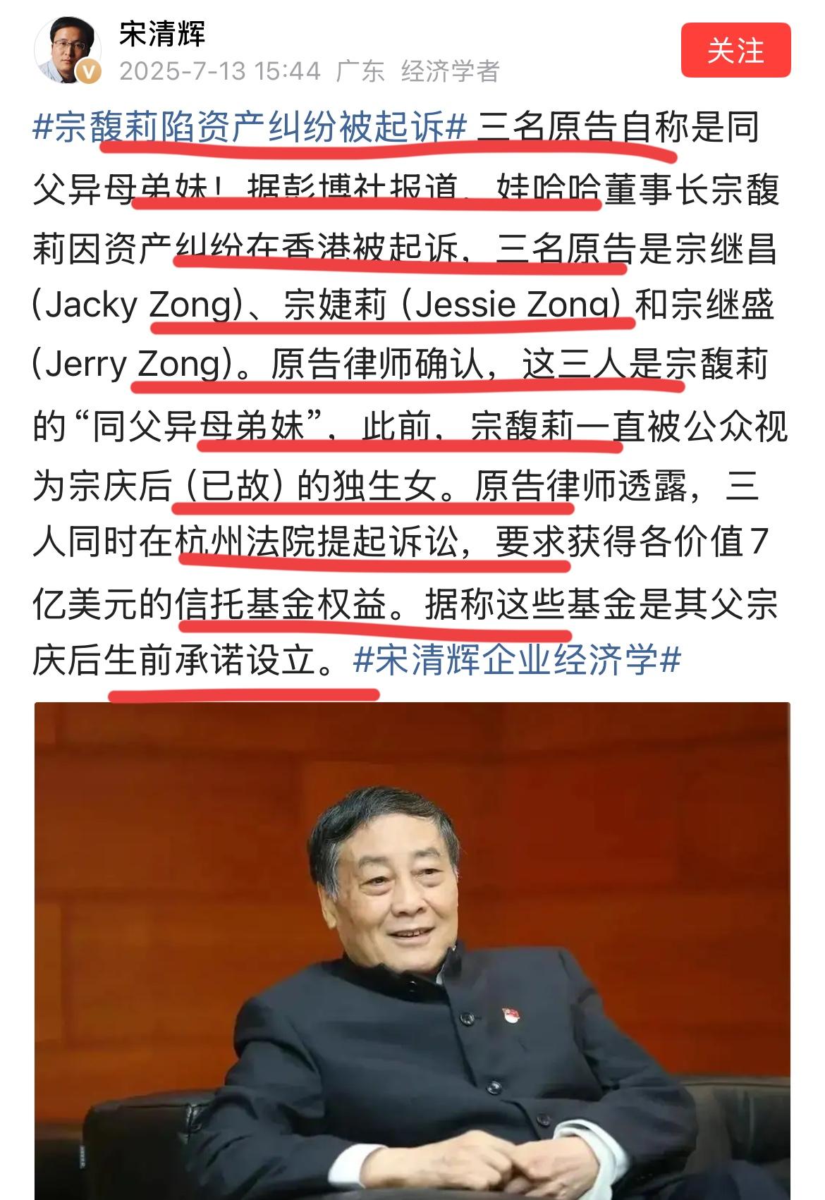 看看吧，境外势力又出手了！！他们群起而攻之，说宗老在美帝有三个子女；他们是宗