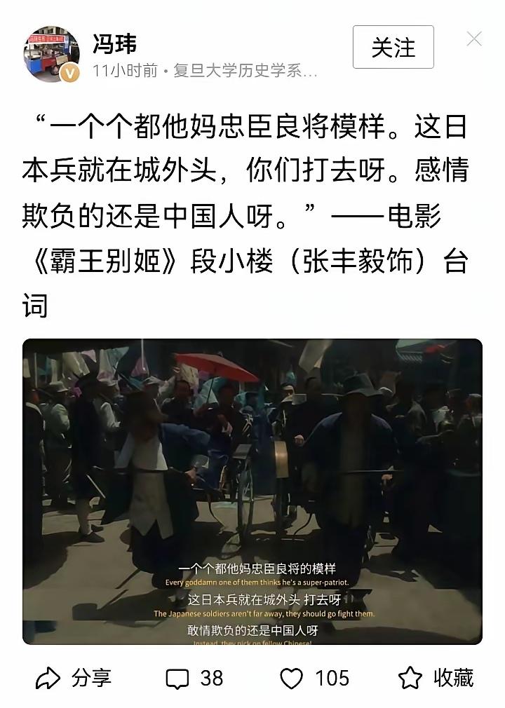 洗白敌人的复旦教授又发飙了，借电影台词骂人。哼，抗战时期，如果能先把给敌人带路、