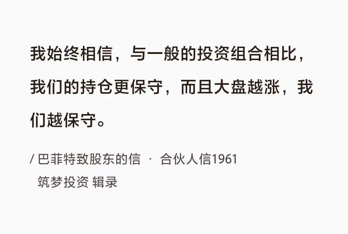 No.033巴菲特谈“逆向投资”