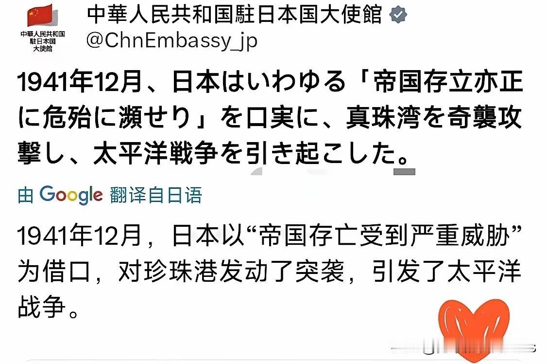 中国驻日本大使馆一条推文就可以让日本政界不寒而栗！在中国驻日本大使馆的推文