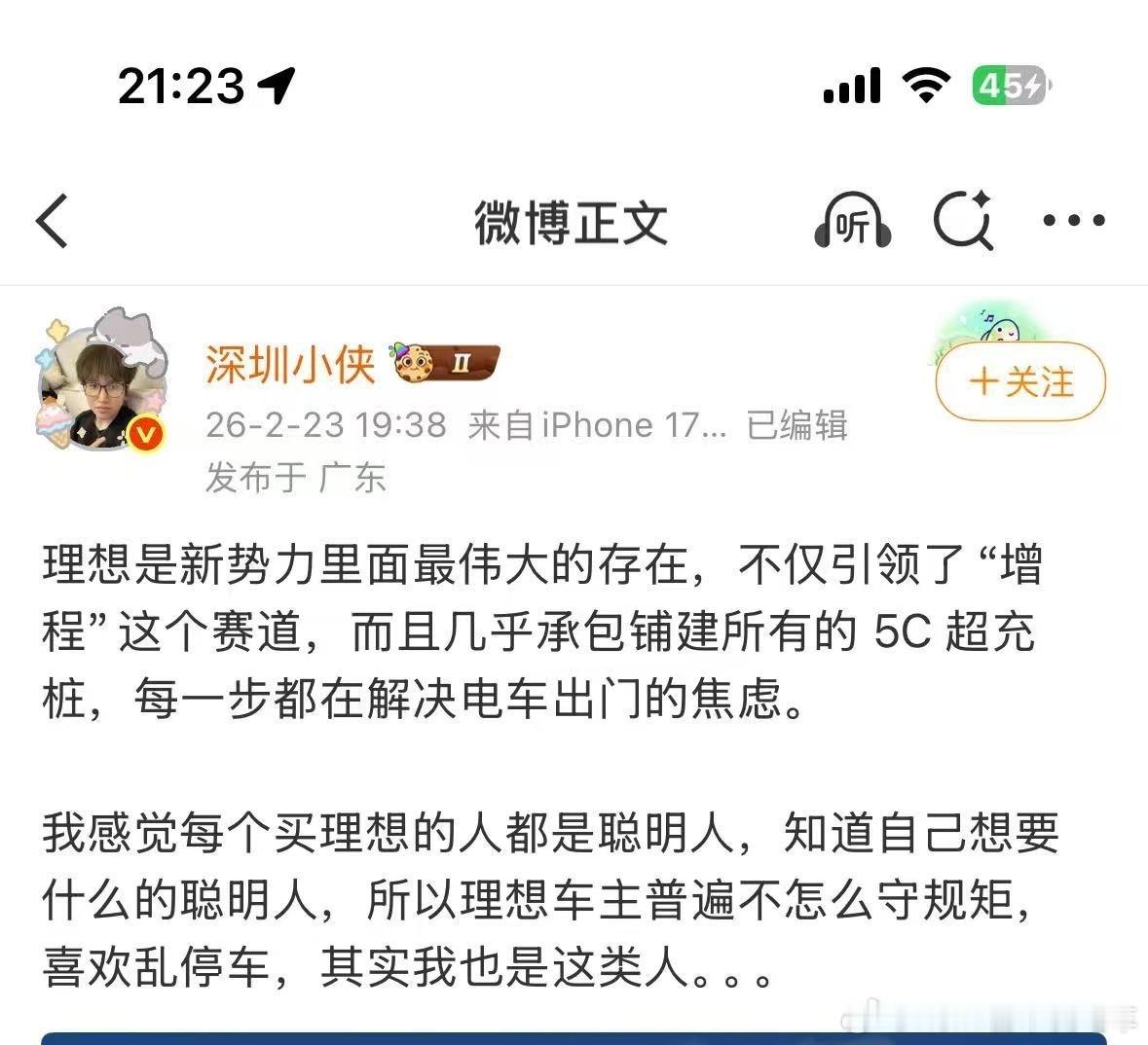 前面吹的挺好后面吹的也挺好请继续发扬光大有你们真幸福新能源汽车