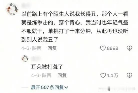 毕竟，耳朵被打聋了