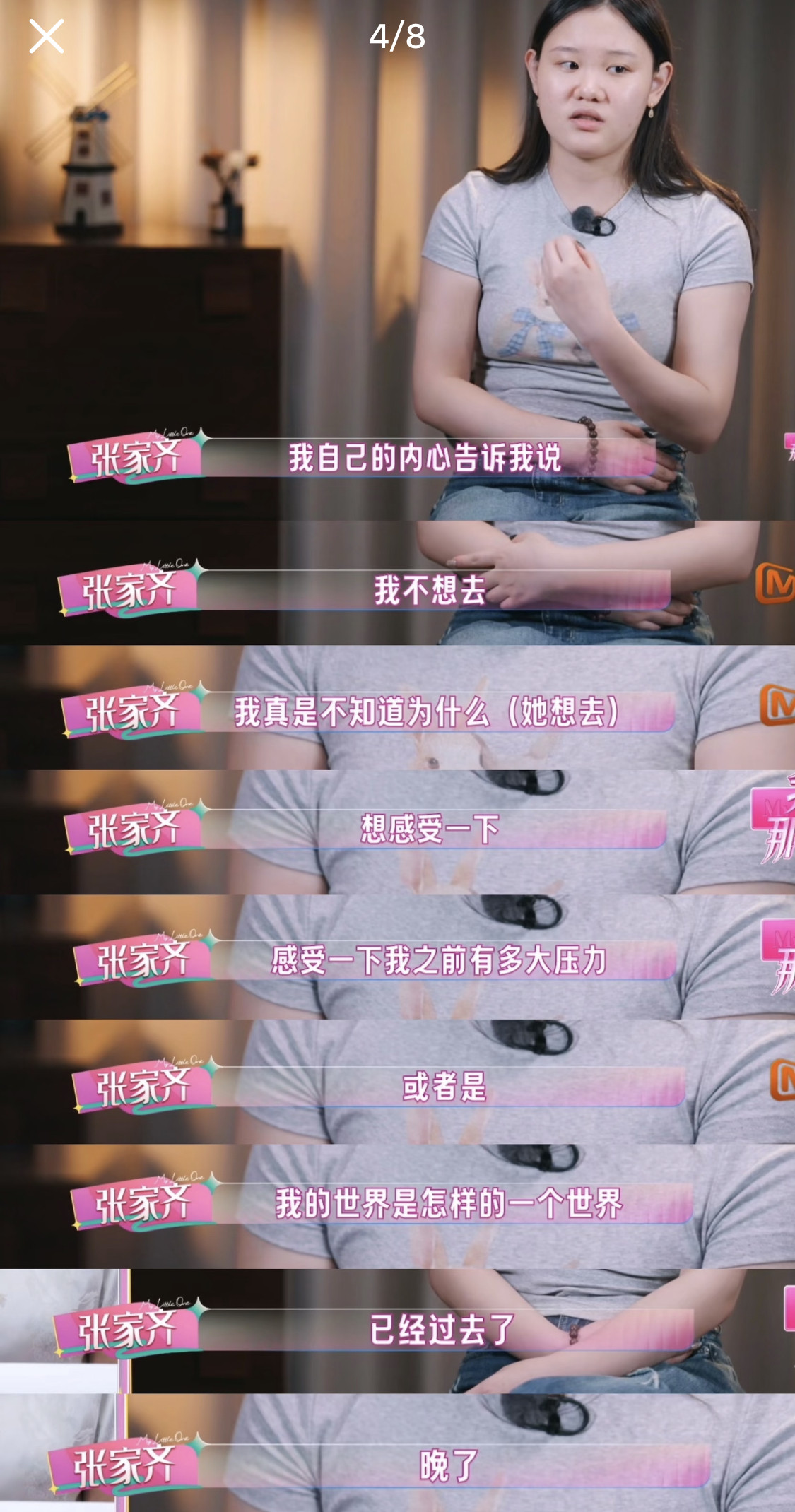 在《我家那闺女》节目中，心理学家李松蔚一针见血指出张家齐母女的困局——不是女儿停在青春期，而是妈妈留