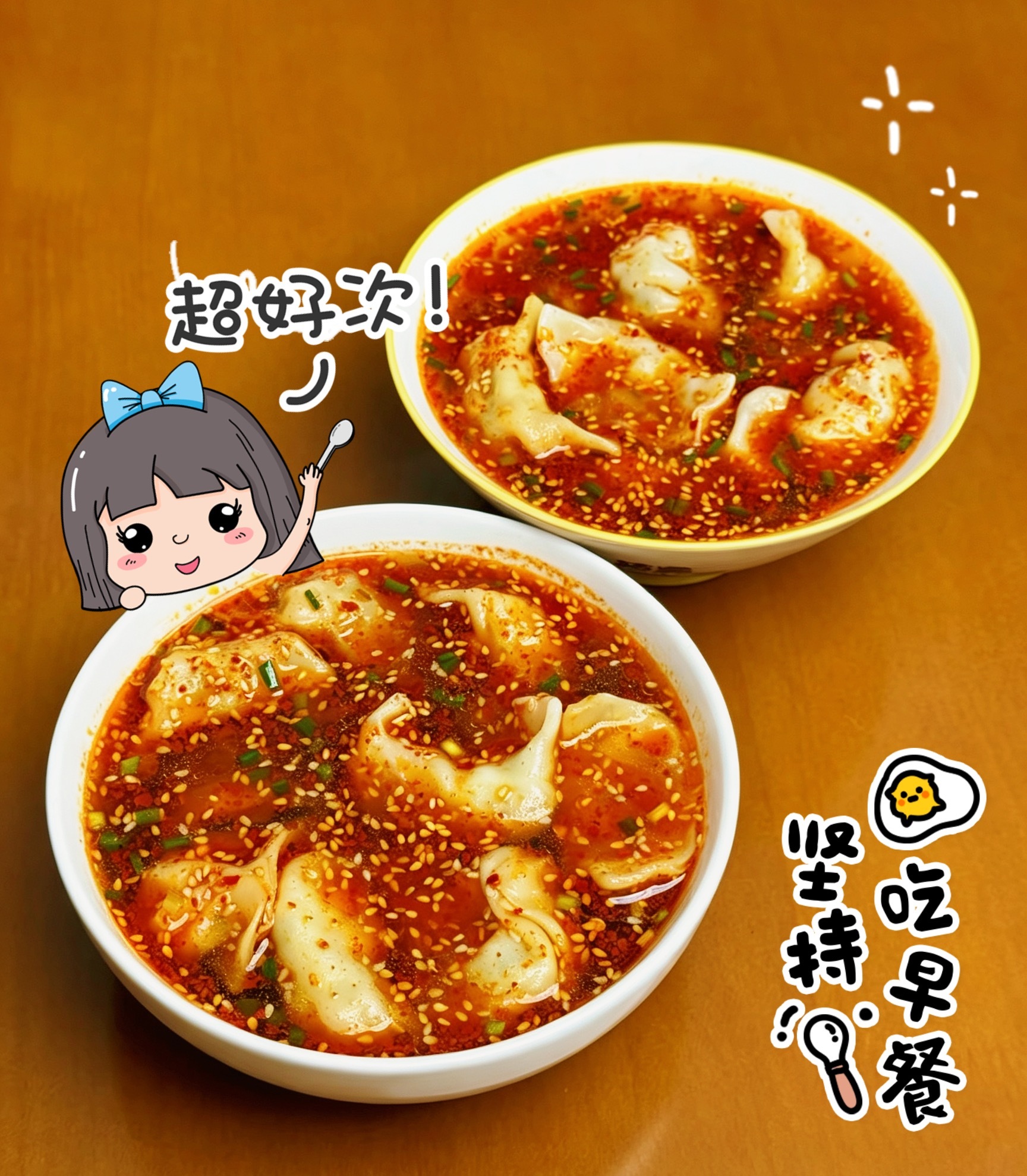 365天早餐不重样阴雨周一氛围感早餐虽迟但到。一碗热乎酸汤水饺酸辣开胃，红油