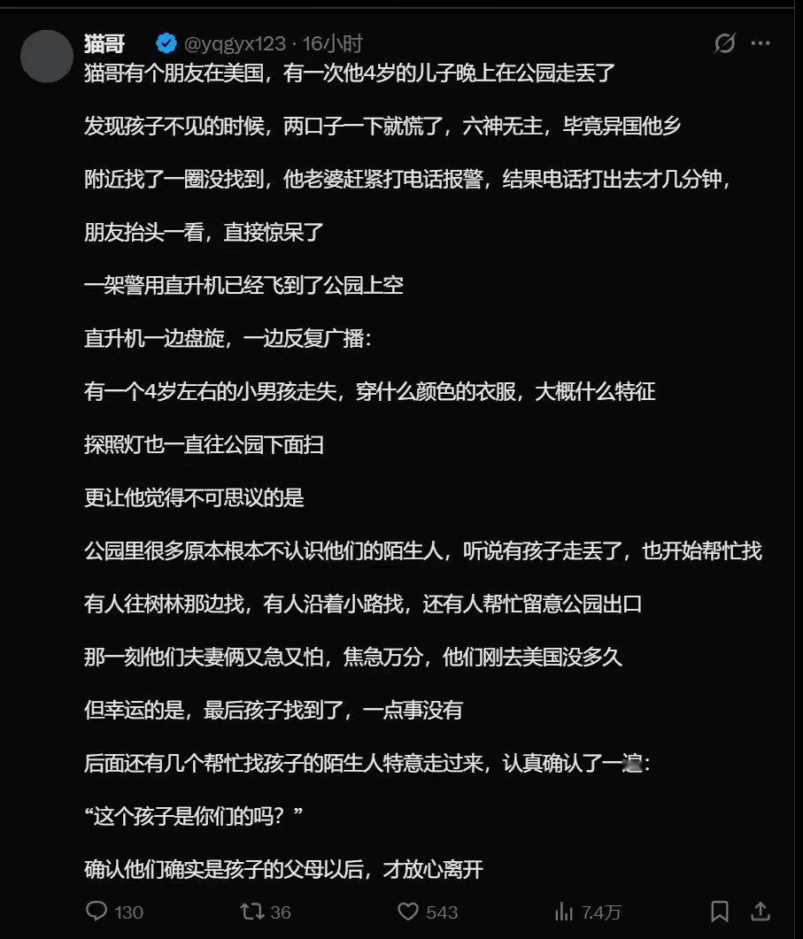 没有撞断了华盛顿的美国总电线，救麻雀那个故事感人。差评了