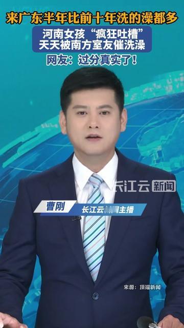 来广东半年，我洗的澡比前十年加起来还多！在河南老家，冬天靠热炕头攒热量，