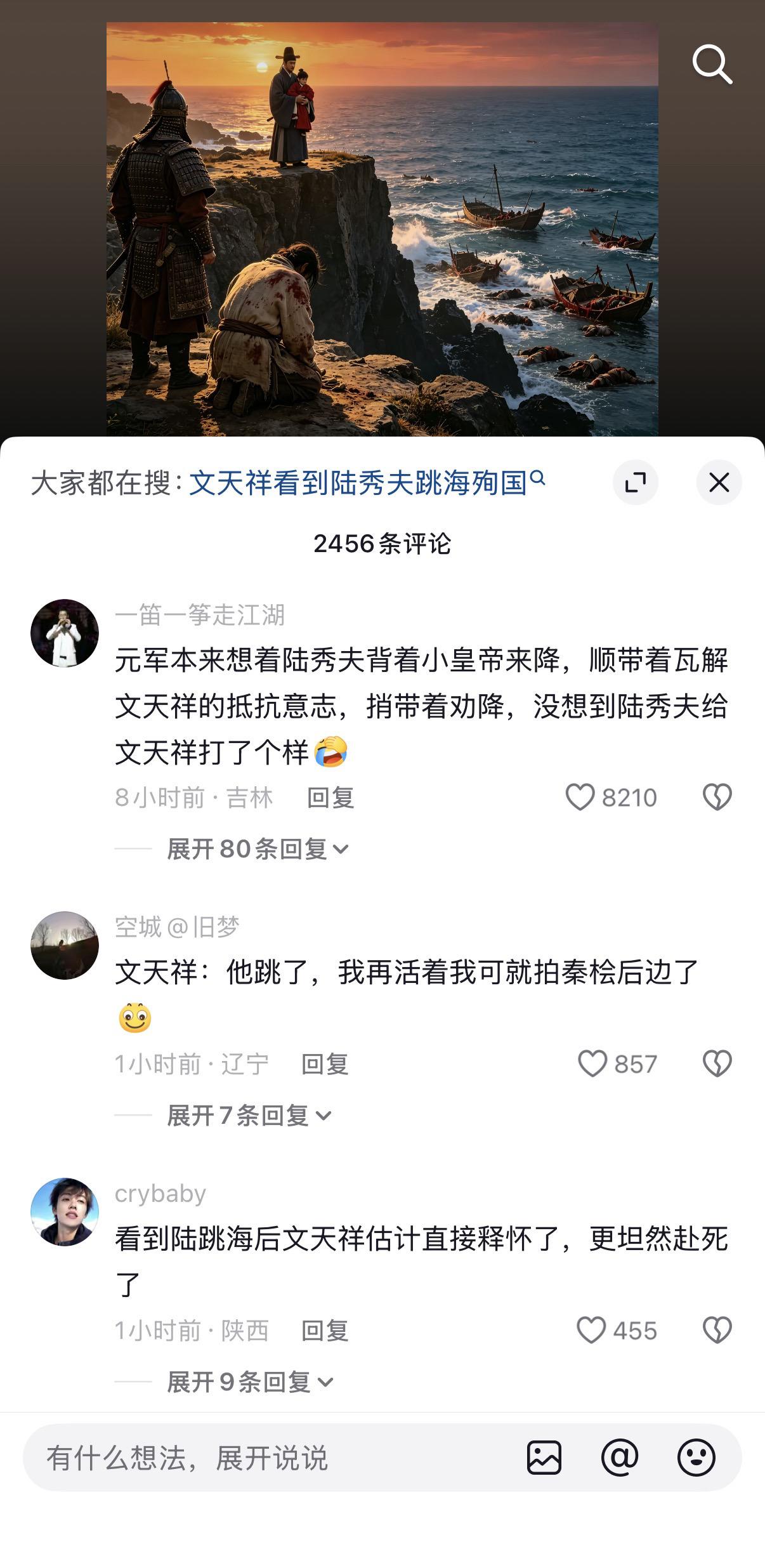 平时袖手谈心性，临危一死报君王