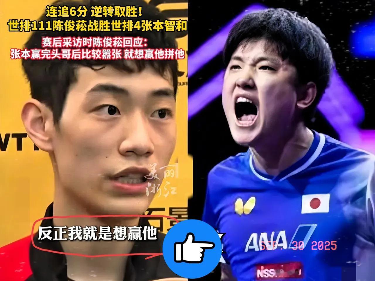 张本智和不狂了！北京大满贯第二比赛日的结果太炸了！谁能想到世界第四的张本