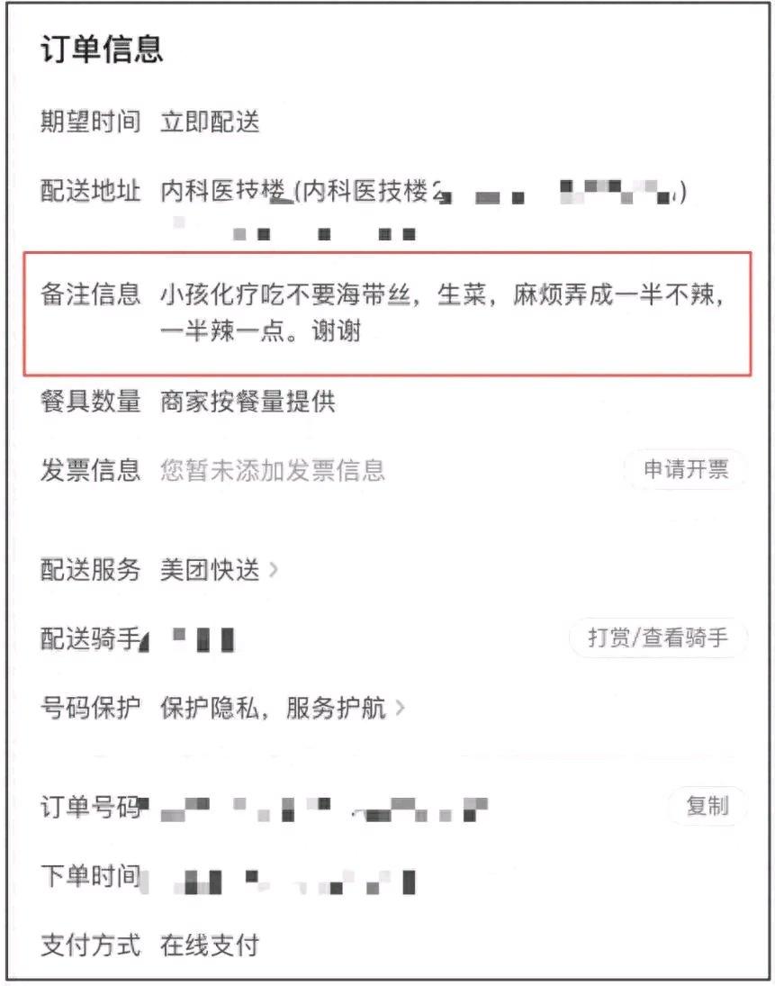8月17日，安徽合肥的朱先生经历了一件暖心事。他给孩子点煎饼时，在备注里写明孩子