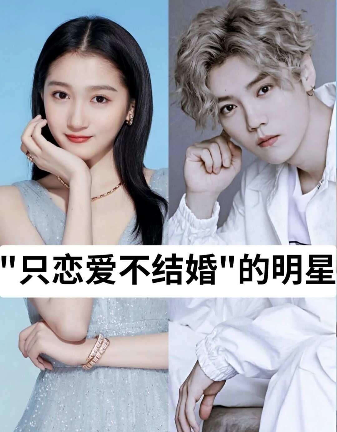 只恋爱不结婚的明星娱乐圈现代人的爱情明星生活的另一面爱情和婚姻不只是明