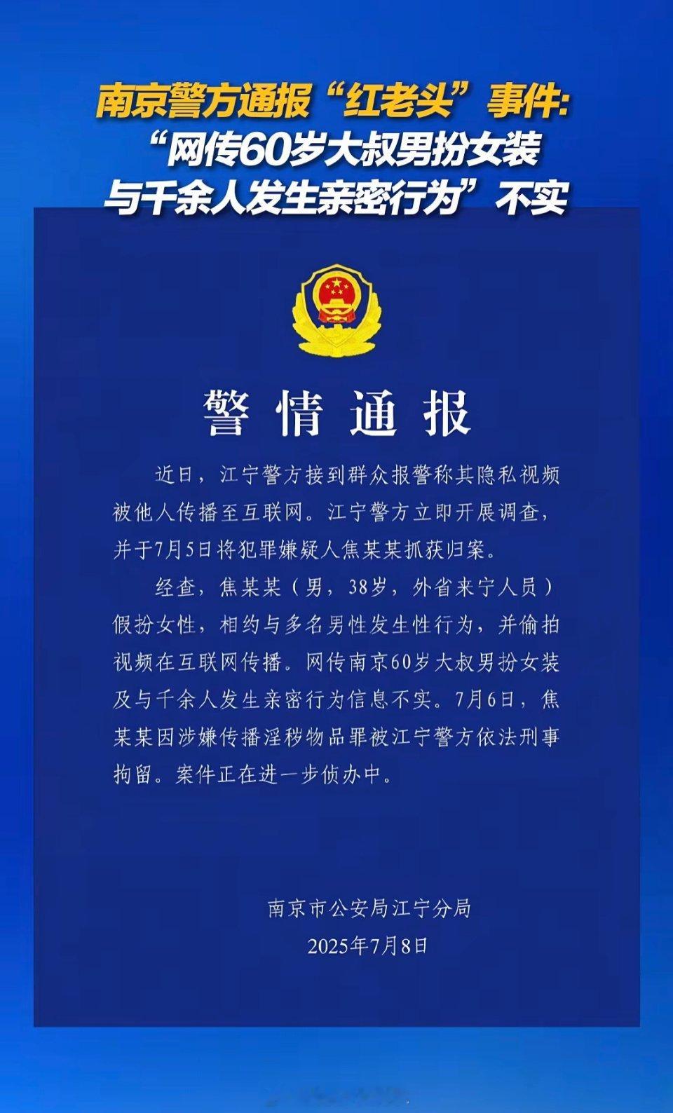 南京红老头系38岁男子38岁觉得更恐怖了，因为60岁，他可能是为了牛奶和蔬菜。3