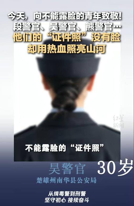 致敬不能露脸的青年英雄！5月4日，云南警方在五四青年节当天公布的这组特殊证件照刷