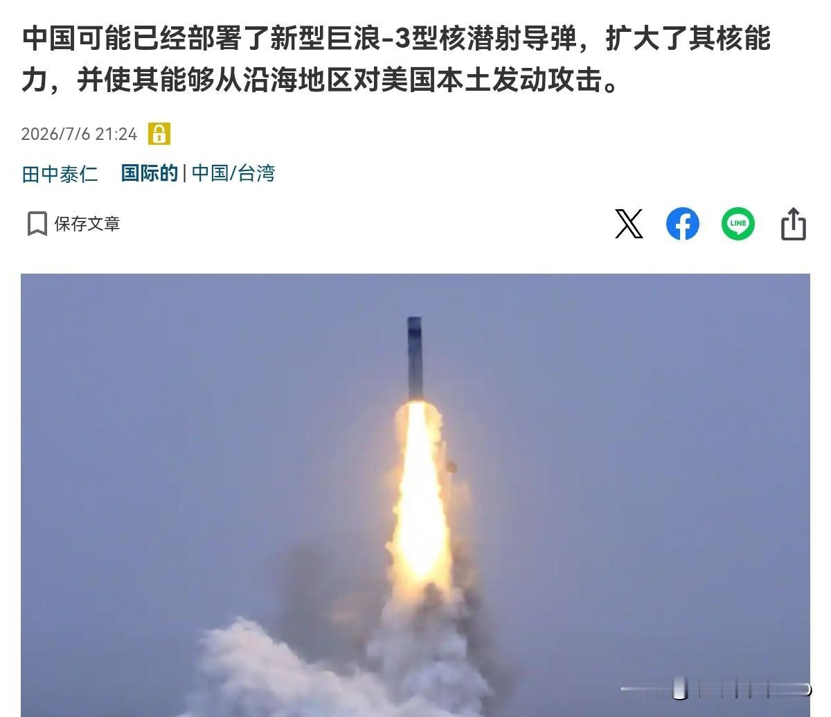 日媒表示，中国震慑美国的意味格外明显！7月6日，日本经济新闻刊文表示，中国进行了
