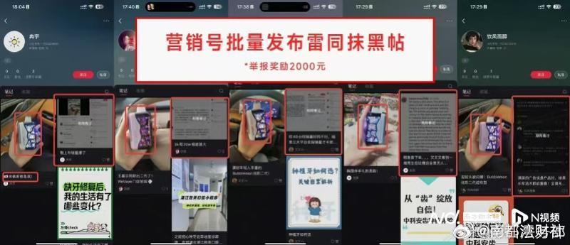 #影石晒水军线索证据#【#影石最高10万征集黑公关线索#，称已固定2500余条谣