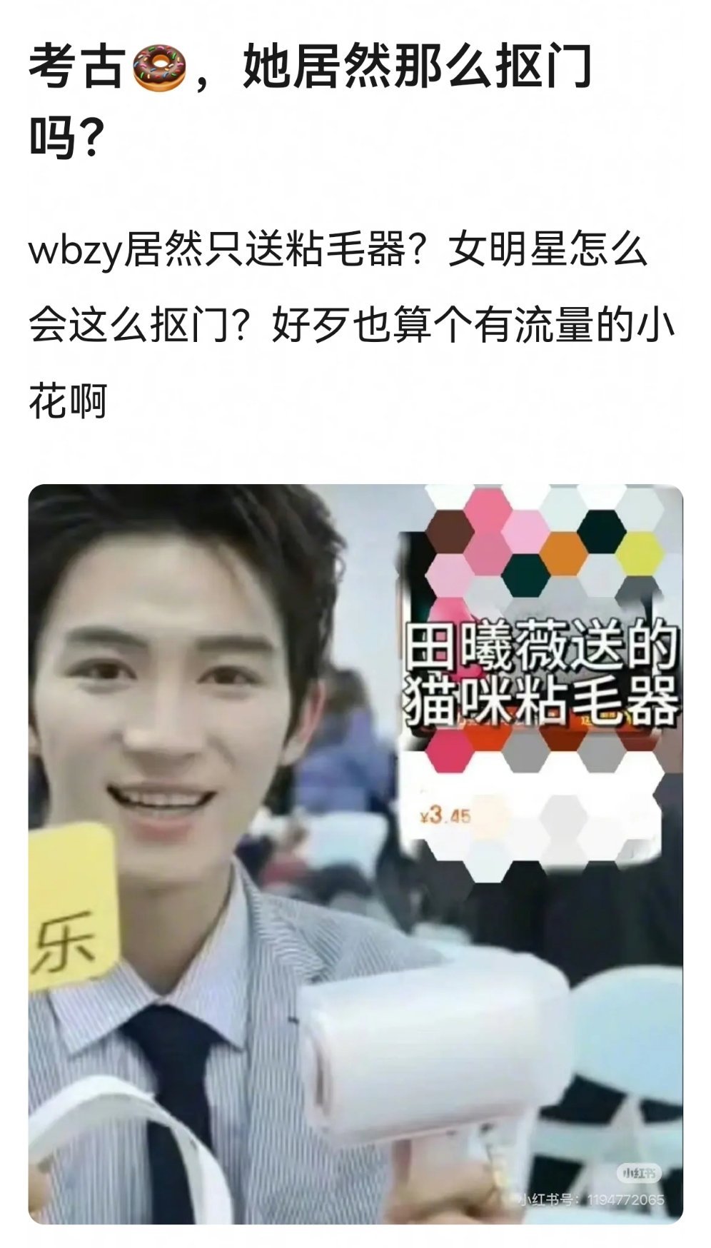 当时田曦薇被骂死了