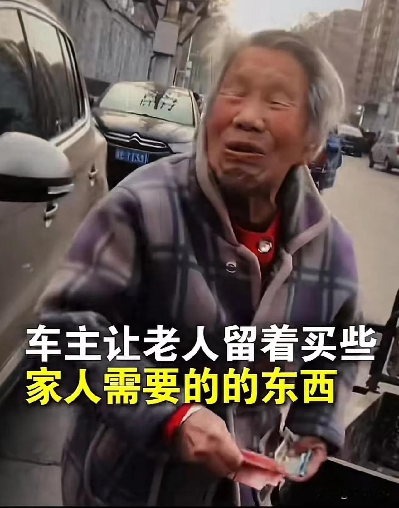 三轮剐蹭汽车后，大娘掏出全部家当：善良从不是单方面的付出路口的刹车声刚落，